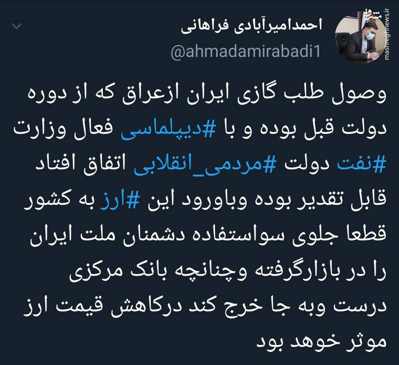 آثار مثبت وصول طلب گازی ایران از عراق