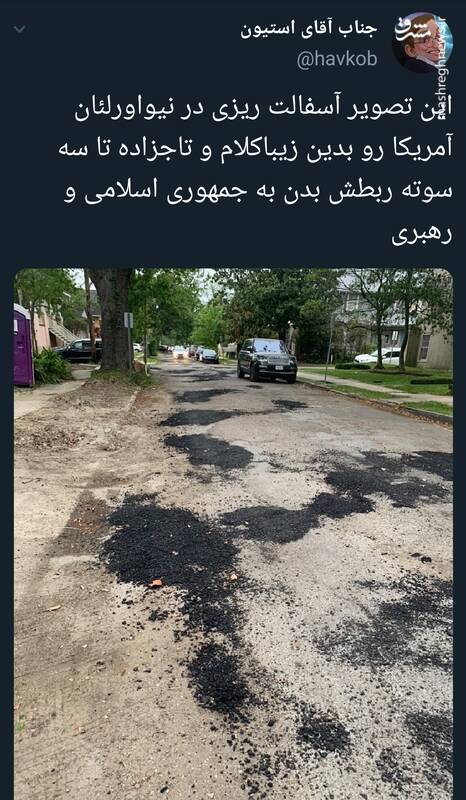 این تصویر رو بدین زیباکلام و تاجزاده تا ربطش بدن به جمهوری اسلامی