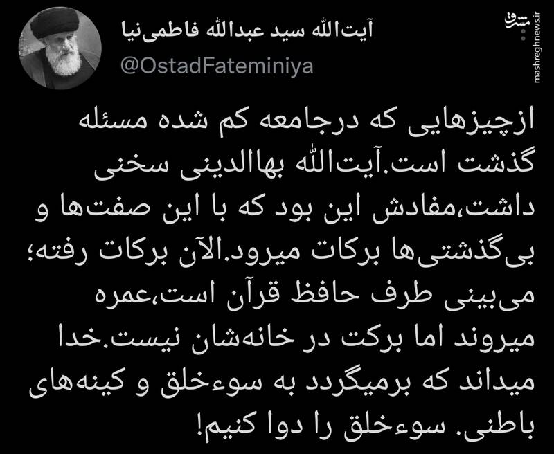 چرا برکت از زندگیها رفته است؟