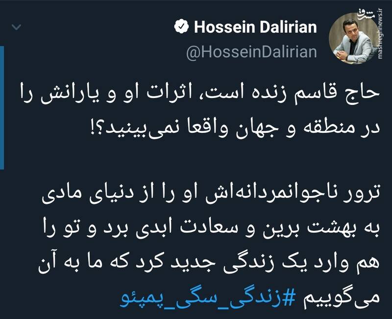 #زندگی_سگی_پمپئو سوژه توییتریها شد