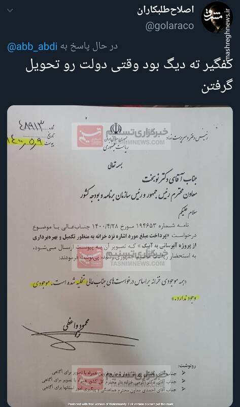 کفگیر ته دیگ بود وقتی دولت رو تحویل گرفتن +عکس