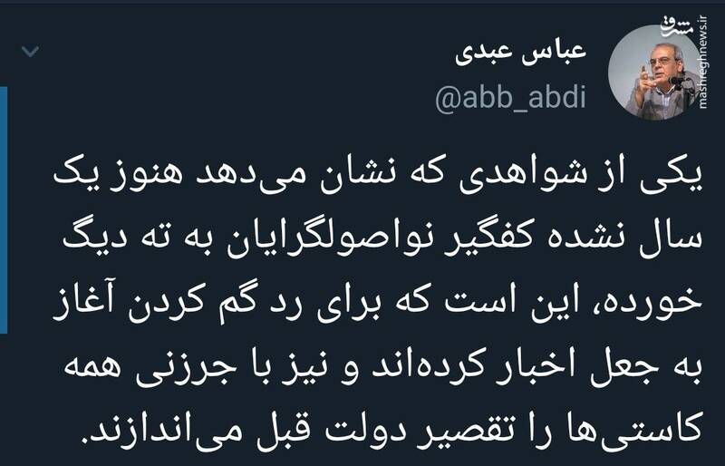 کفگیر ته دیگ بود وقتی دولت رو تحویل گرفتن +عکس