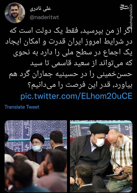 فقط این دولت است که توان این گردهمایی را دارد + عکس