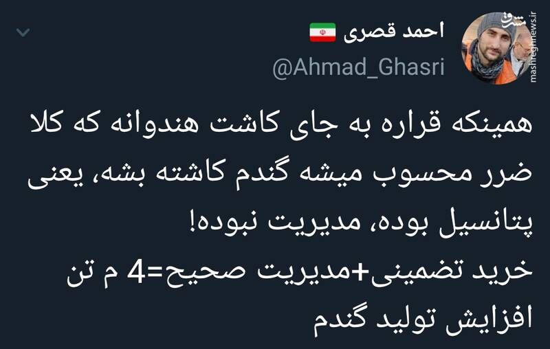 وقتی پتانسیل هست ولی مدیریت نیست!