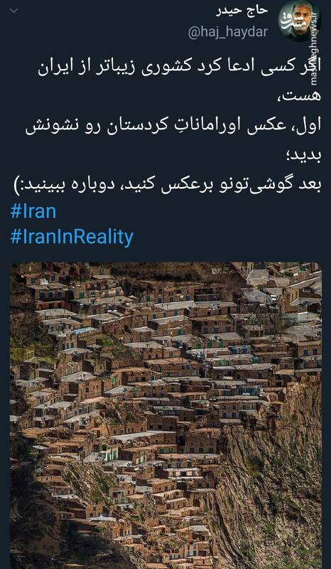 اگر کسی ادعا کرد کشوری زیباتر از ایران هست این عکسو رو نشونش بدید