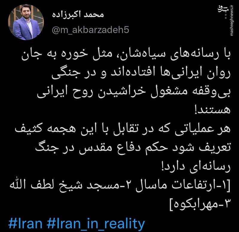 دفاع مقدس در جنگ رسانهای +عکس