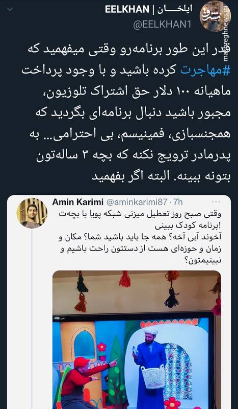 قدر این برنامههای تلویزیونی رو بعد مهاجرت میفهمید +عکس