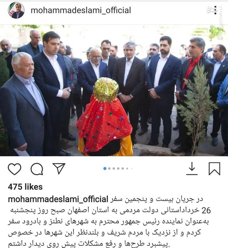 سفر استانی رئیس سازمان انرژی اتمی به استان اصفهان+عکس