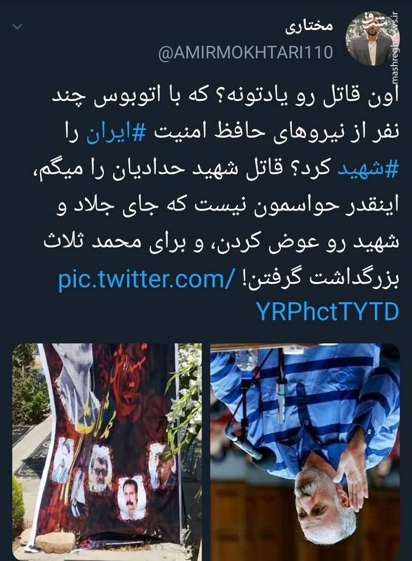 چگونه جای شهید و جلاد را عوض میکنند؟