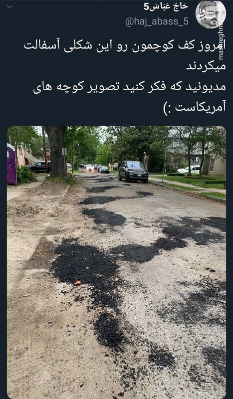 کف کوچههای آمریکا چگونه آسفالت میشود؟+عکس