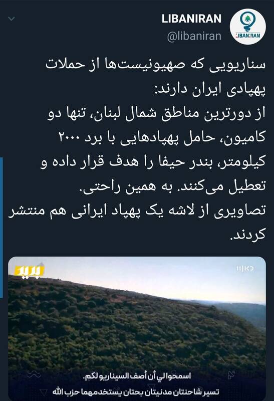 تصوری که صهیونیستها از حملات پهپادی ایران دارند+ فیلم