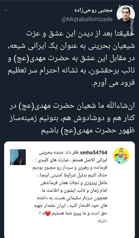 عشق دیدنی شیعیان بحرینی به حضرت مهدی(ع)