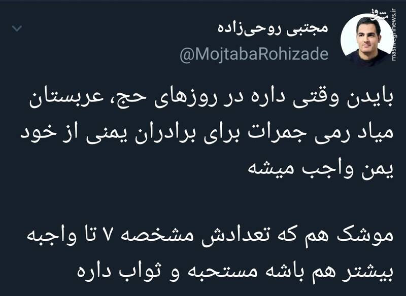 آمادگی یمنیها برای رمی جمرات موشکی با حضور بایدن در عربستان