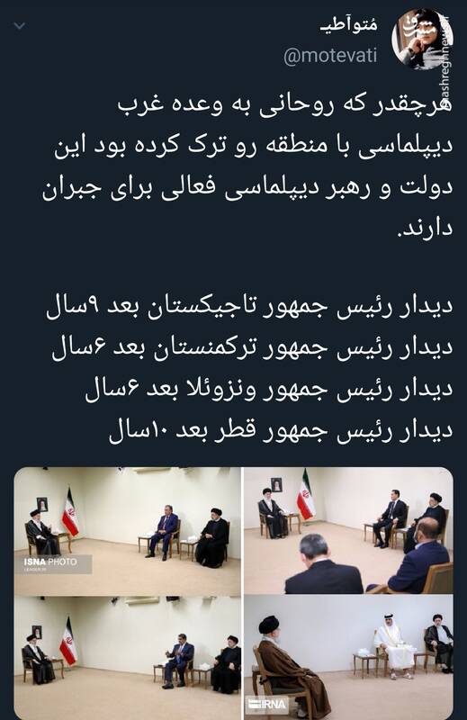 فرق رئیسی با روحانی در دیپلماسی منطقهای