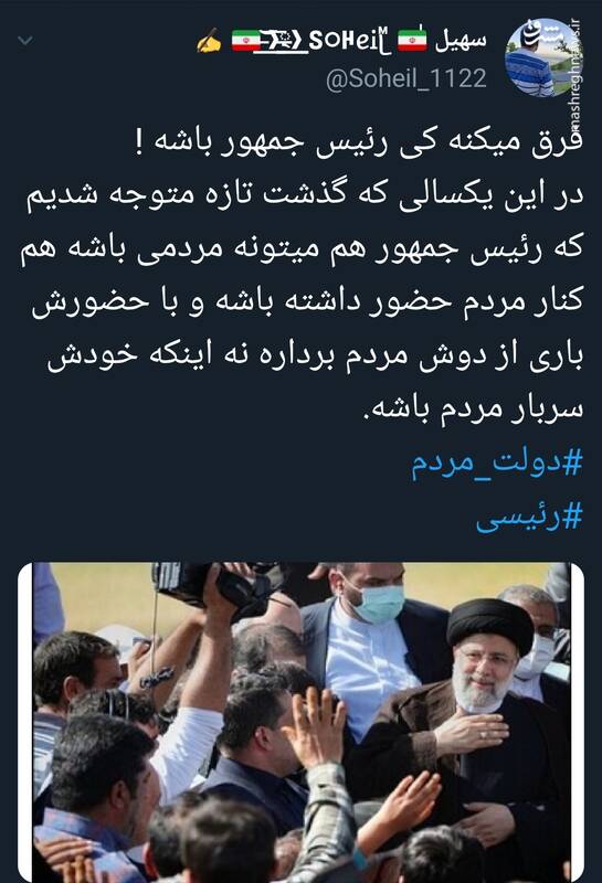 تو این یک سال از دولت رئیسی چه چیزهایی را متوجه شدیم؟