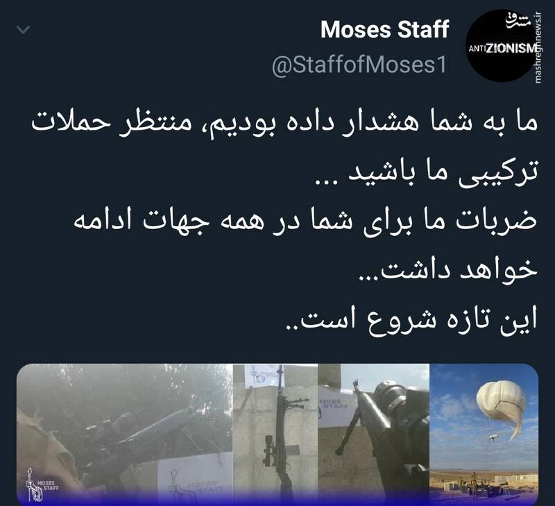 هشدار گروه عصای موسی به صهیونیستها