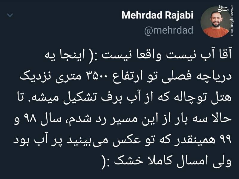 وقتی میگوییم که واقعا آب نیست، یعنی چی؟ +عکس