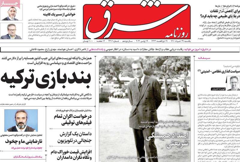 آمریکا زورگویی میکند ولی ما نباید بهانه دستش بدهیم / عبدی: اینقدر نگویید روحانی و اصلاحطلبان «بانی وضع موجود» هستند 4