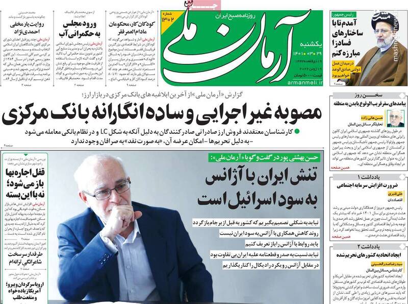 آمریکا زورگویی میکند ولی ما نباید بهانه دستش بدهیم / عبدی: اینقدر نگویید روحانی و اصلاحطلبان «بانی وضع موجود» هستند 3