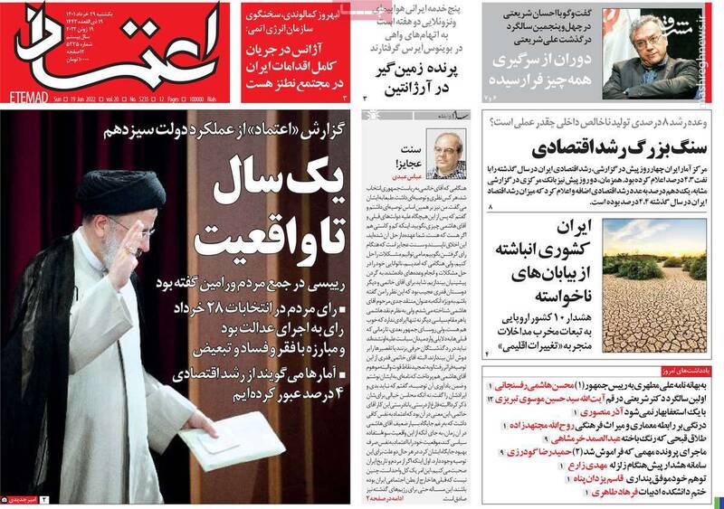 آمریکا زورگویی میکند ولی ما نباید بهانه دستش بدهیم / عبدی: اینقدر نگویید روحانی و اصلاحطلبان «بانی وضع موجود» هستند 2