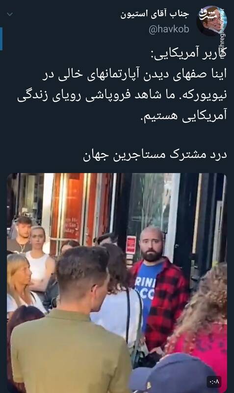 درد مشترک مستاجرین جهان+فیلم