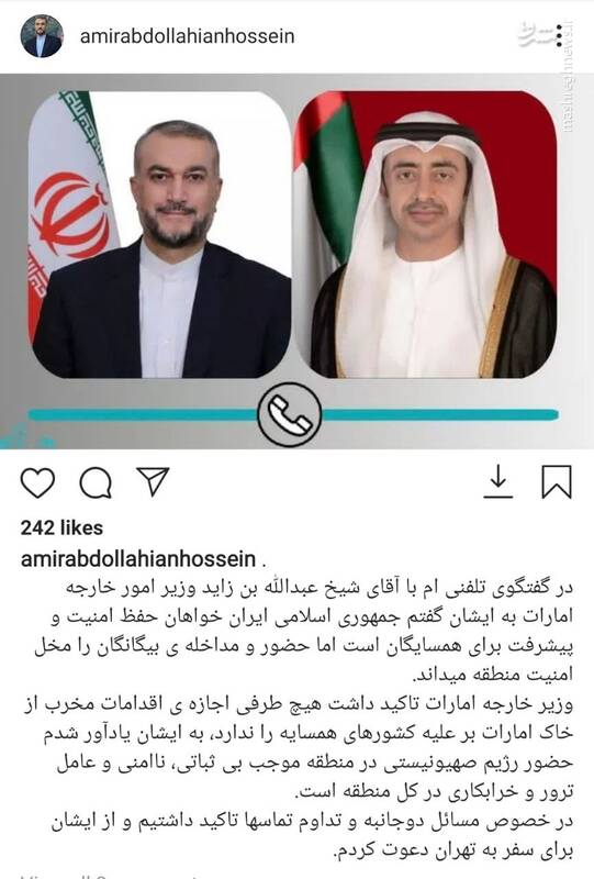 دعوت امیرعبداللهیان از همتای اماراتی برای سفر به تهران