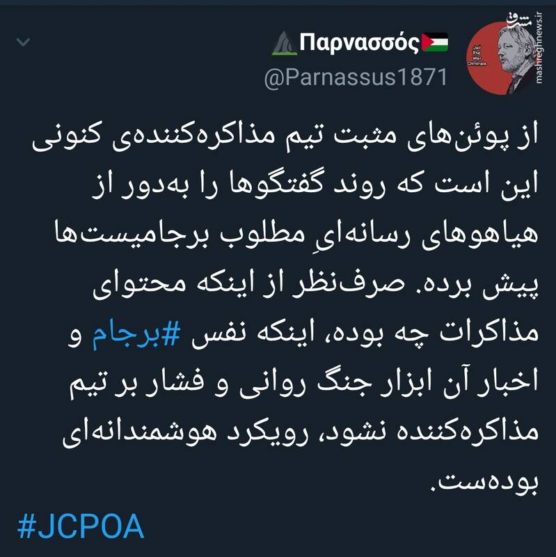 رویکرد هوشمندانه تیم مذاکرهکننده کنونی