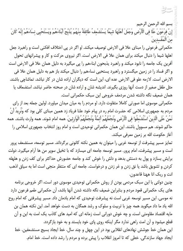 پیشنهادات یک روحانی جهادی برای دولت مردمی و انقلابی