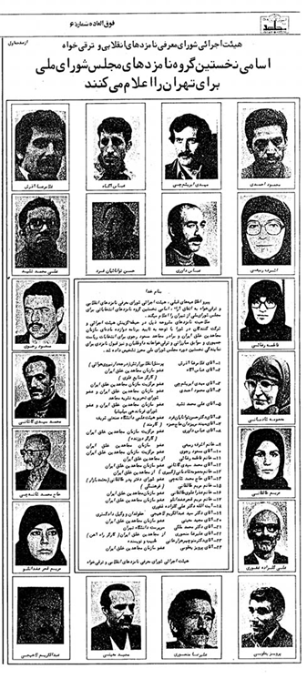 تاریخ نگاری زمینههای بروز و ظهور واقعه 30 خرداد 1360 13