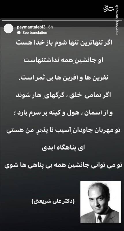 استوری تازه پیمان طالبی مجری برنامه طبیب