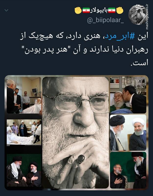 هنر این ابرمرد را هیچیک از رهبران دنیا ندارند +عکس