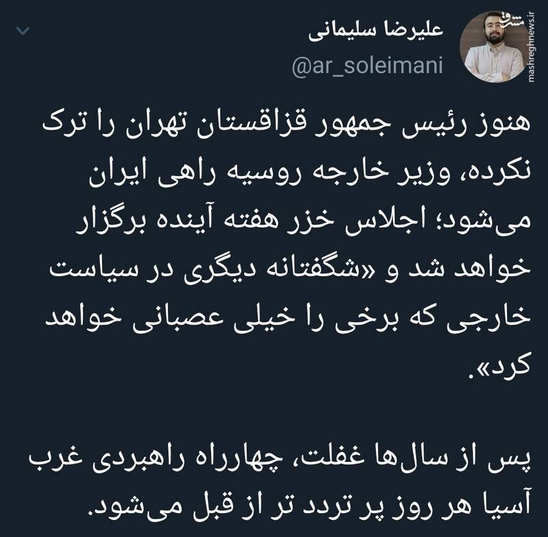 شگفتانه دیگری در سیاست خارجی ایران