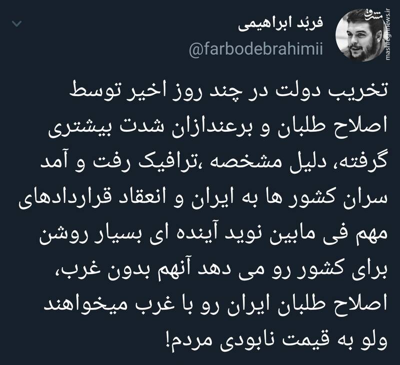 اصلاح طلبان ایران رو با غرب میخواهند ولو به قیمت نابودی مردم