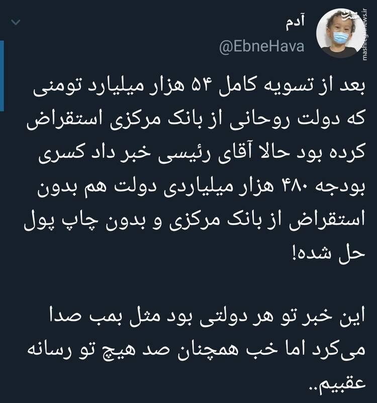 این خبر تو هر دولتی بود مثل بمب صدا میکرد