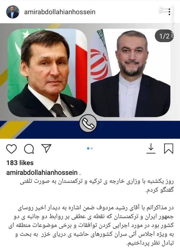 نتیجه گفتوگو با وزاری خارجه ترکیه و ترکمنستان از نگاه امیرعبداللهیان