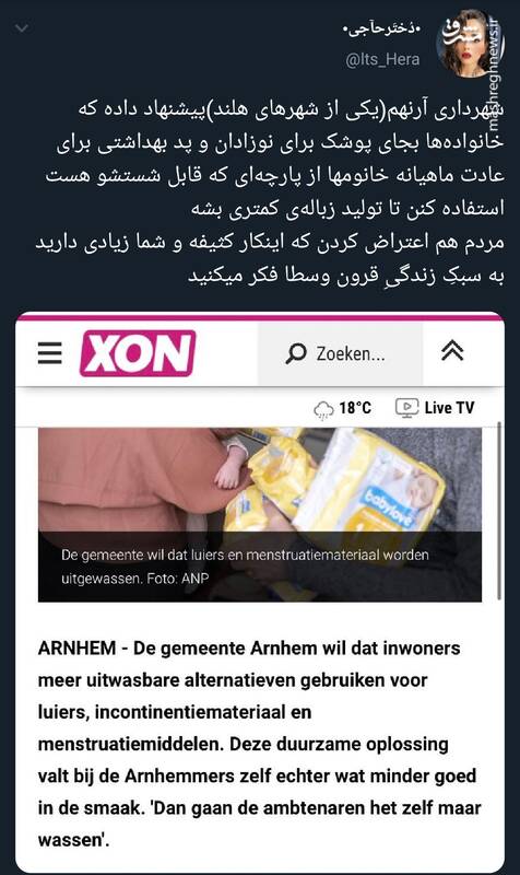 پیشنهاد قرون وسطایی شهرداری برای کودکان و زنان