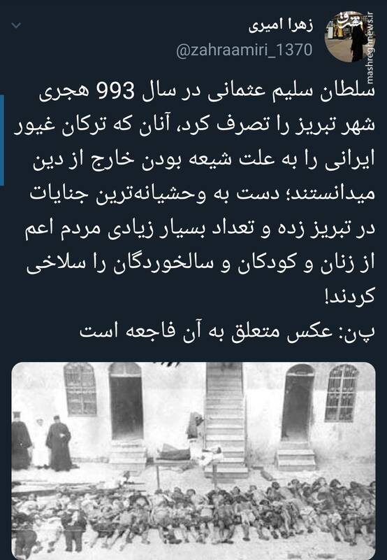 جنایت وحشیانه سلطان عثمانی علیه ترکان تبریز +عکس