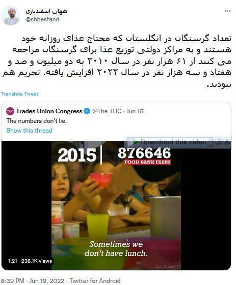 شمار گرسنگان انگلیسی میلیونی شد+ فیلم