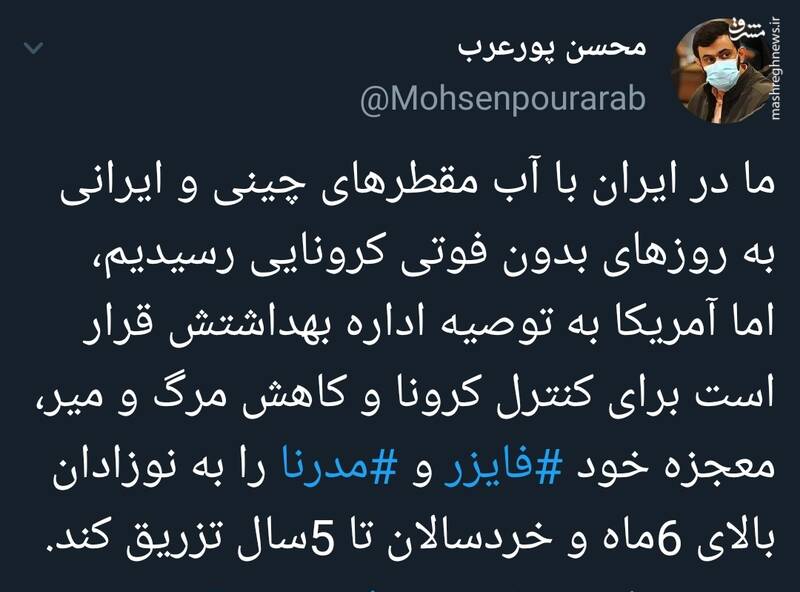 ایران با آب مقطرهای چینی و ایرانی به روزهای بدون فوتی رسید