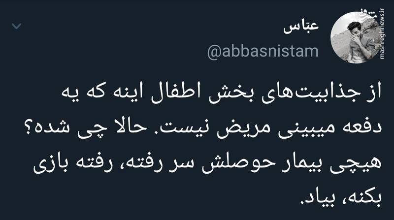 چرا کودکان مریض در بیمارستان غیب میشوند؟