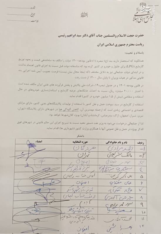 راهکار مهم نمایندگان مجلس برای کاهش آلودگی هوا
