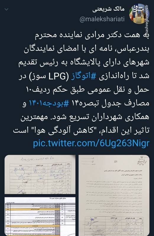 راهکار مهم نمایندگان مجلس برای کاهش آلودگی هوا