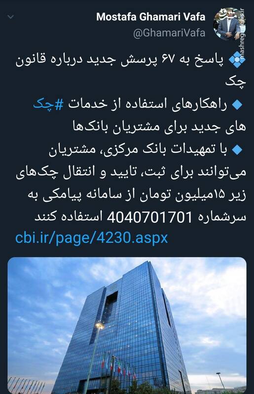 تمهیدات جدید بانک مرکزی برای چکهای زیر ۱۵میلیون تومان