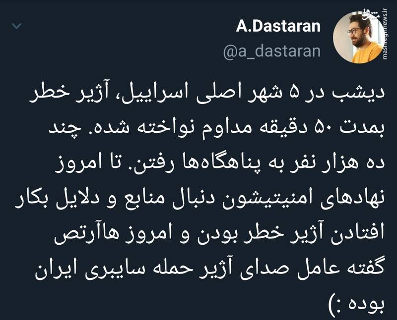 حمله سایبری ایران، هزاران اسرائیلی را به پناهنگاه فرستاد