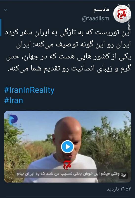 توصیف زیبای یک توریست از سفر به ایران+فیلم