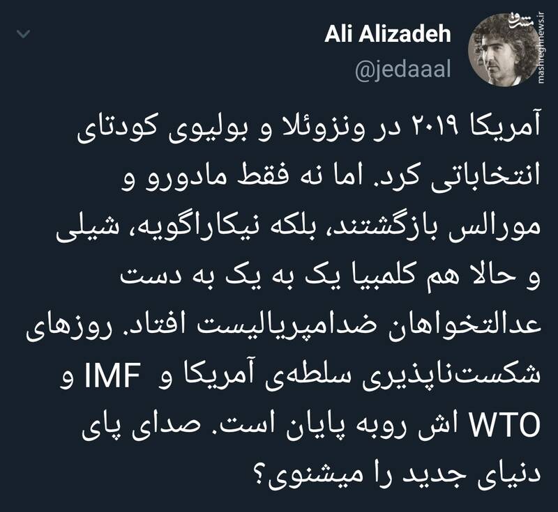 پایان روزهای شکستناپذیری سلطهی آمریکا