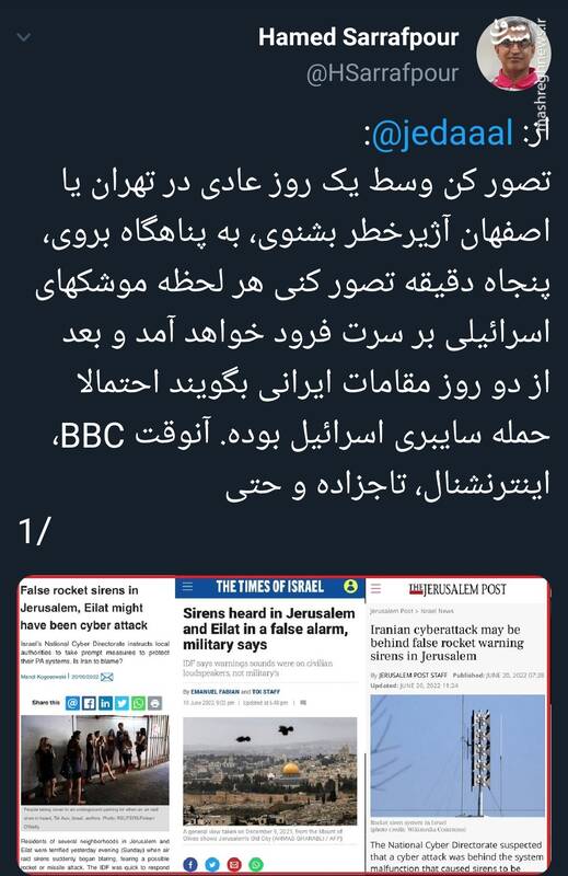 تصور کن وسط یک روز عادی در تهران آژیرخطر بشنوی