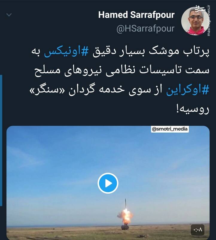 پرتاب موشک اونیکس از سنگر روسیه به تاسیسات نظامی اوکراین+فیلم