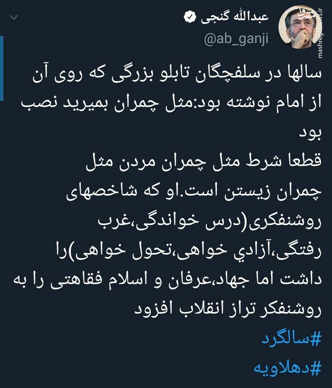 مثل چمران بمیرید!