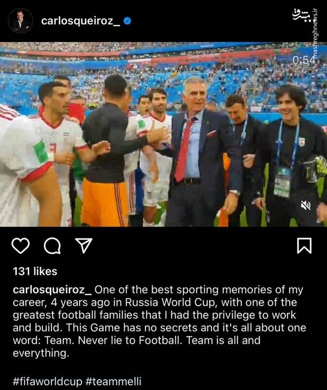 پست جدید اینستاگرامی کارلوس کیروش